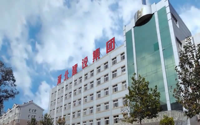 乌审河北建设集团